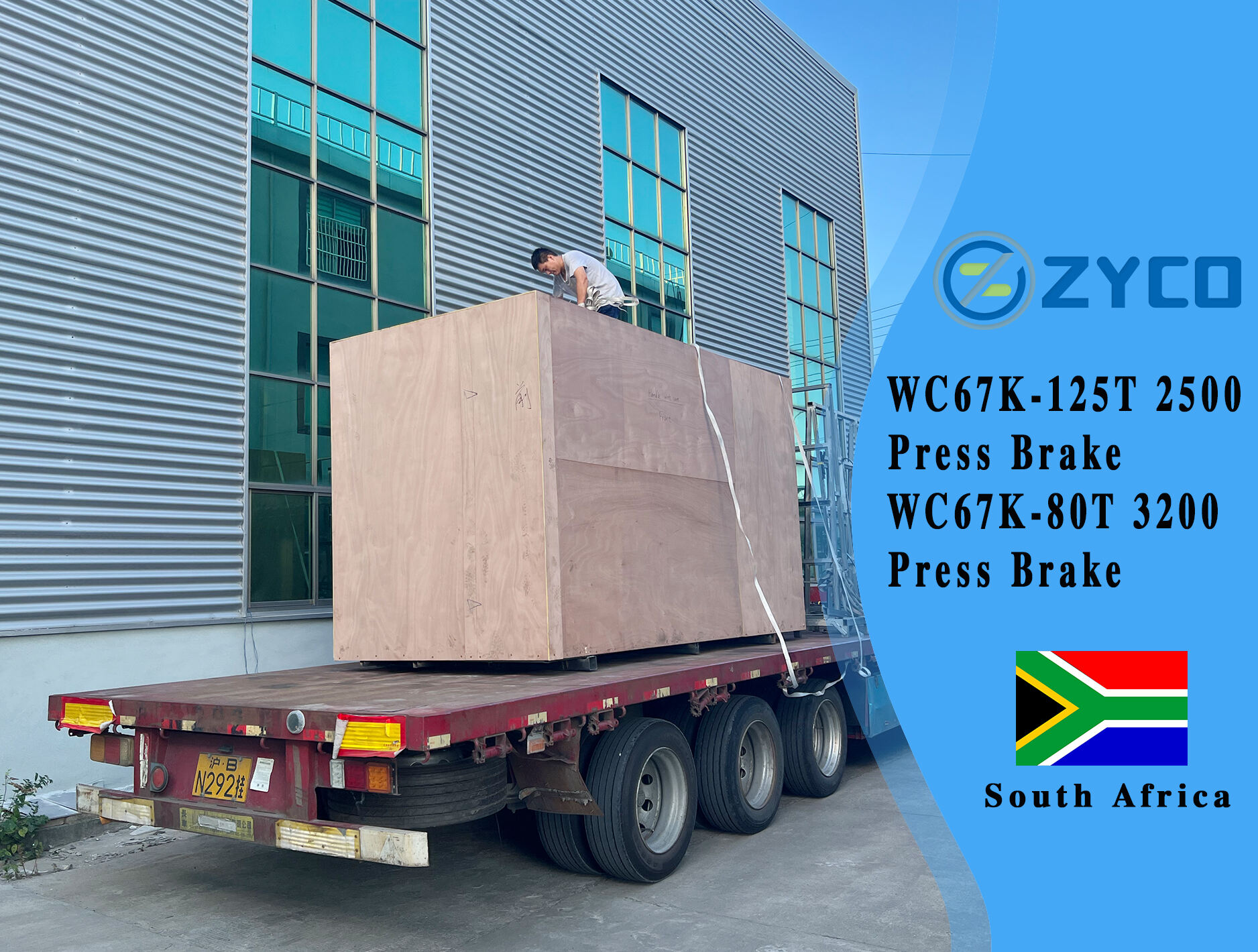 جنوب إفريقيا-WC67K 125T 2500 CNC الصحافة الفرامل & WC67K 80T 3200 CNC الصحافة الفرامل